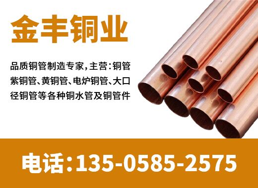 金丰铜业大理线上分站